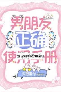 Hướng Dẫn Sử Dụng Bạn Trai Đúng Cách